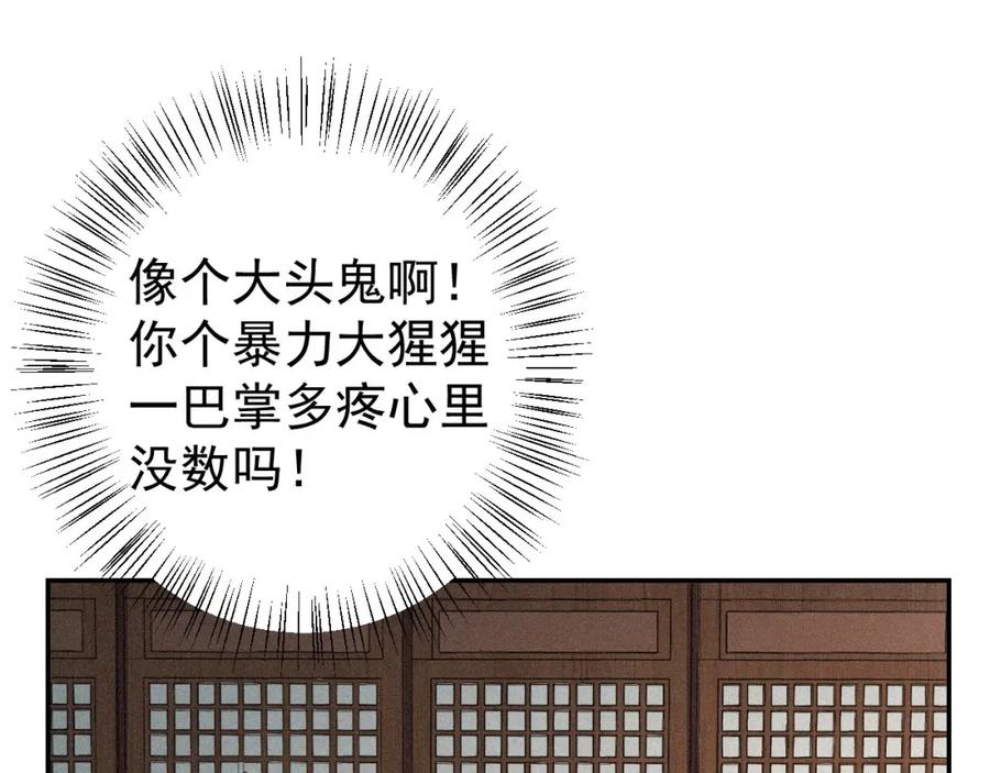 内侍每天都想离皇上远点 第3话 他异常俊美啊！ 第8页