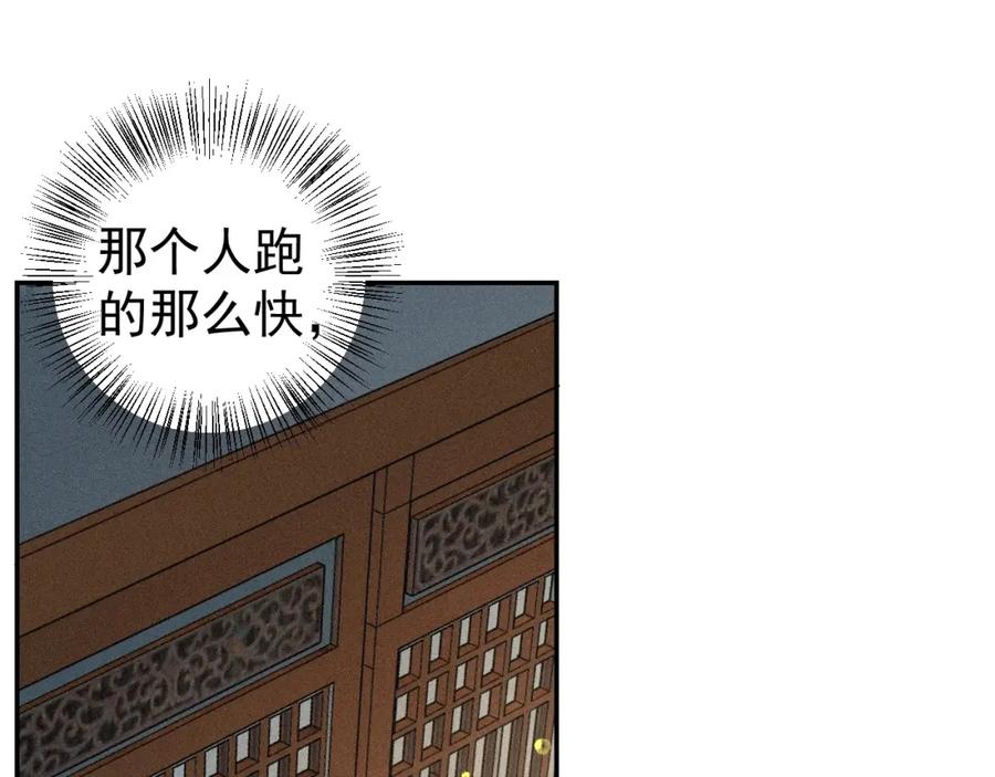 内侍每天都想离皇上远点 第3话 他异常俊美啊！ 第15页