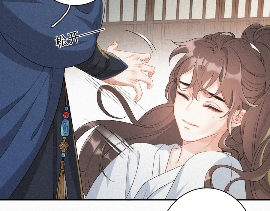 内侍每天都想离皇上远点 第3话 他异常俊美啊！ 第6页