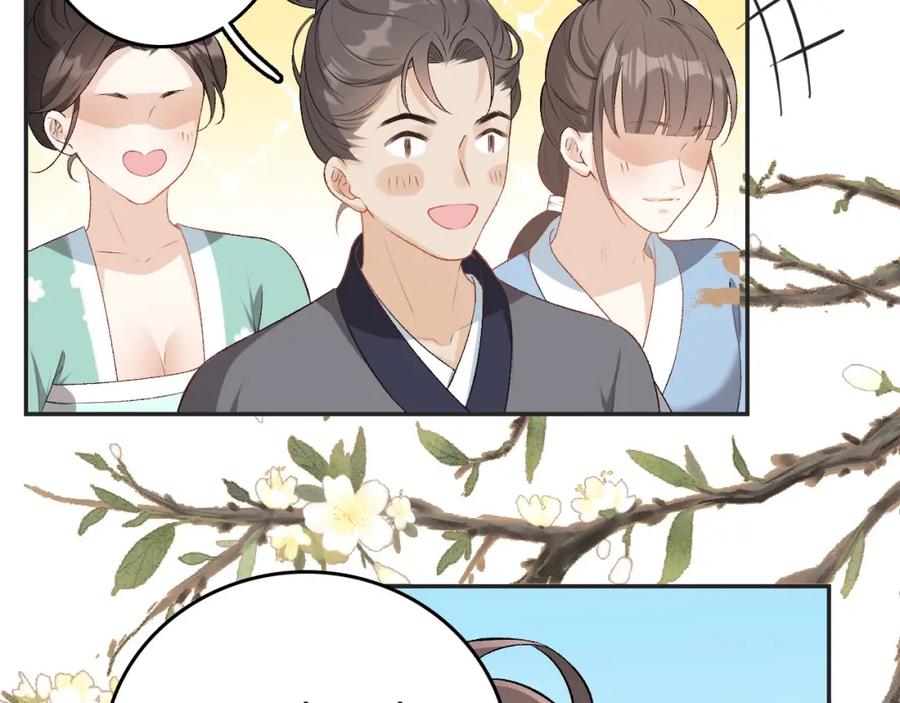 内侍每天都想离皇上远点 第3话 他异常俊美啊！ 第91页
