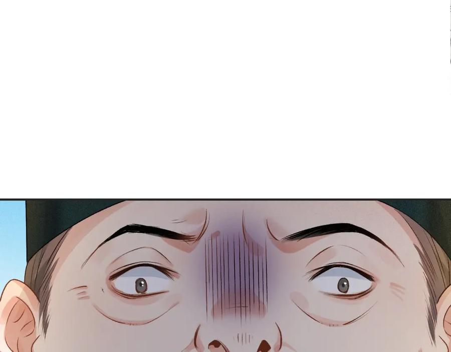 内侍每天都想离皇上远点 第3话 他异常俊美啊！ 第39页