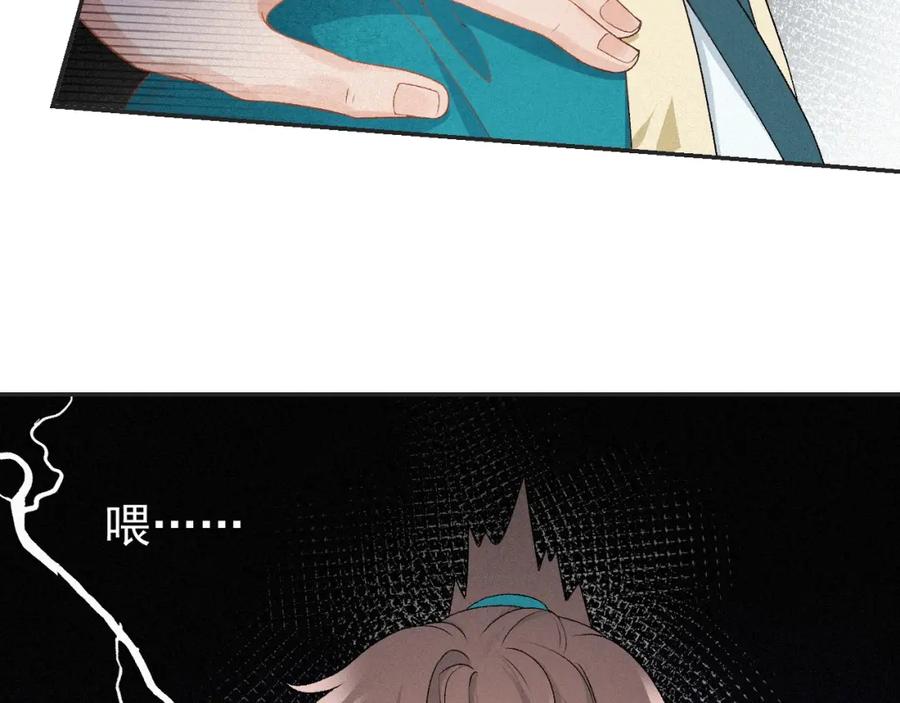 内侍每天都想离皇上远点 第3话 他异常俊美啊！ 第75页