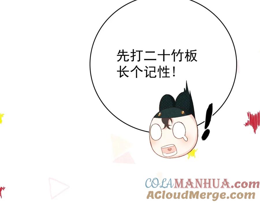 内侍每天都想离皇上远点 第3话 他异常俊美啊！ 第41页