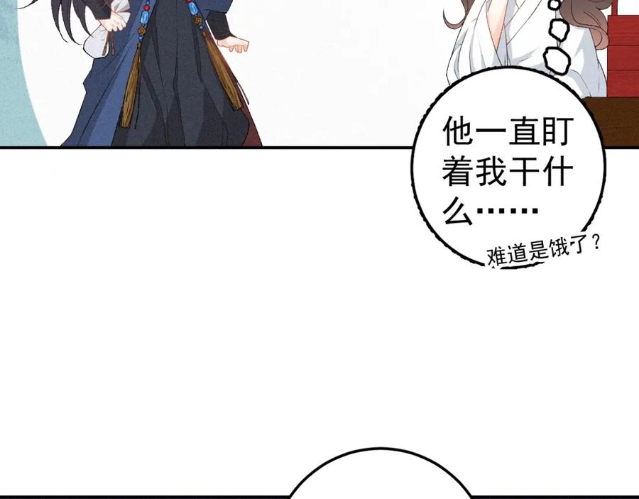 内侍每天都想离皇上远点 第3话 他异常俊美啊！ 第24页