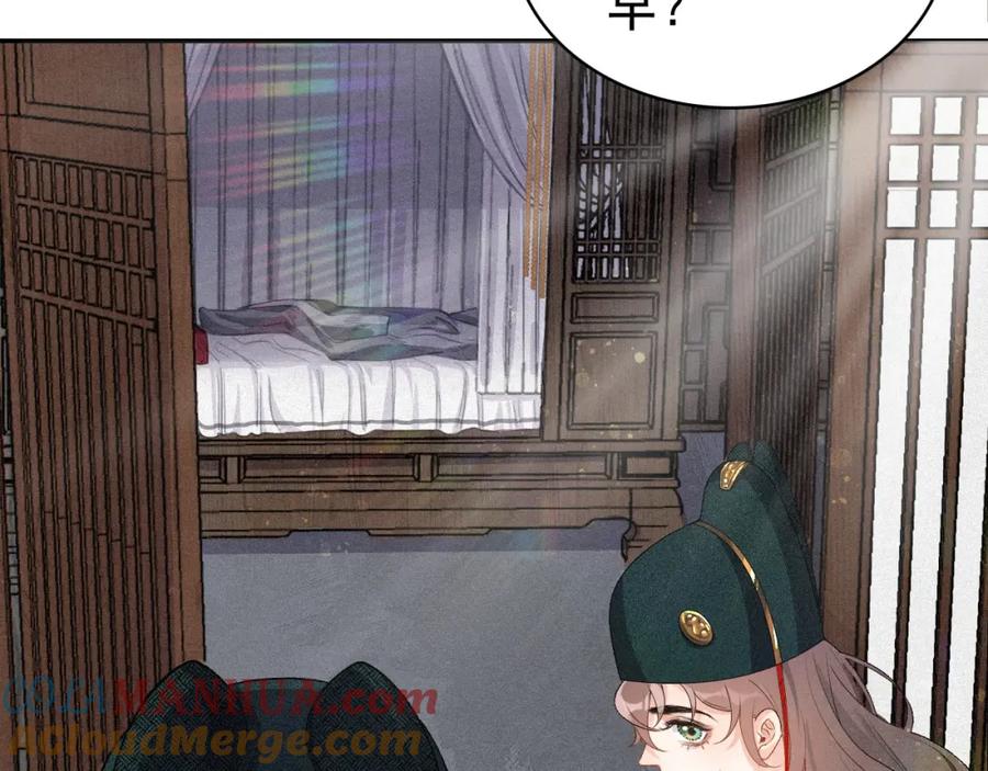 内侍每天都想离皇上远点 第3话 他异常俊美啊！ 第37页