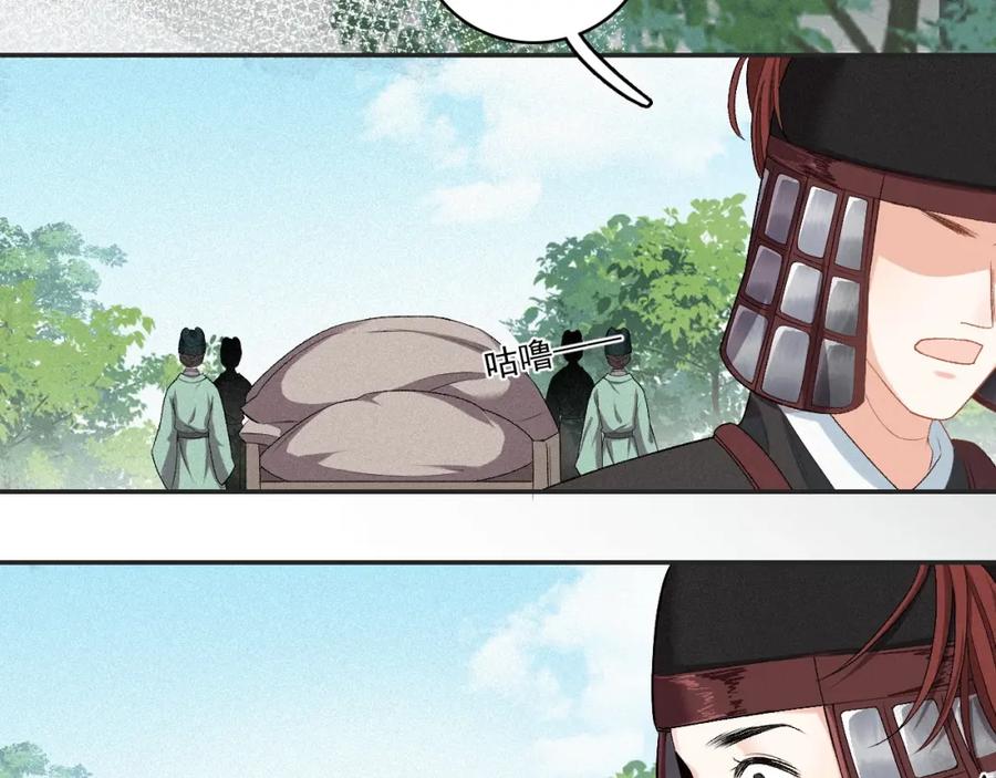 内侍每天都想离皇上远点 第3话 他异常俊美啊！ 第60页