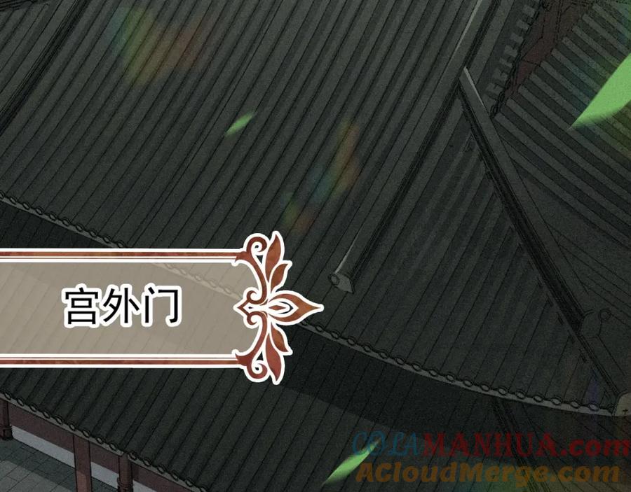 内侍每天都想离皇上远点 第3话 他异常俊美啊！ 第57页