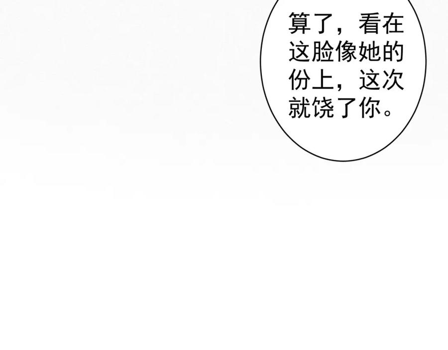 内侍每天都想离皇上远点 第3话 他异常俊美啊！ 第7页