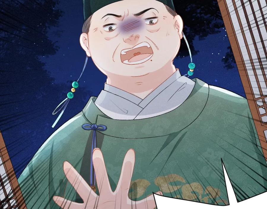 内侍每天都想离皇上远点 第3话 他异常俊美啊！ 第44页