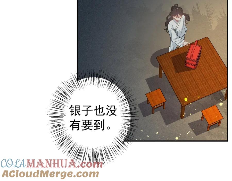 内侍每天都想离皇上远点 第3话 他异常俊美啊！ 第17页