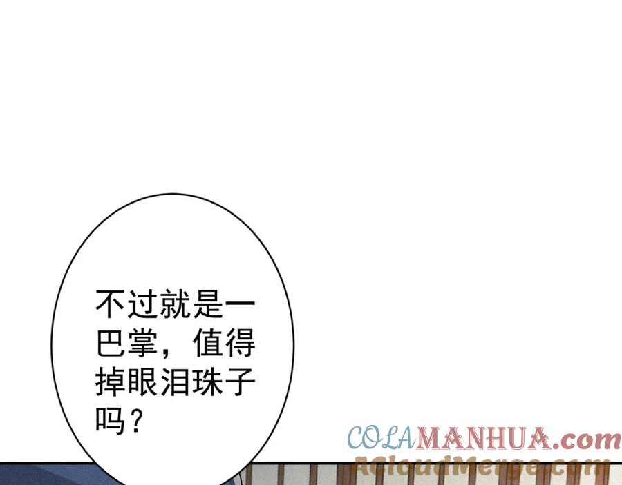 内侍每天都想离皇上远点 第3话 他异常俊美啊！ 第5页