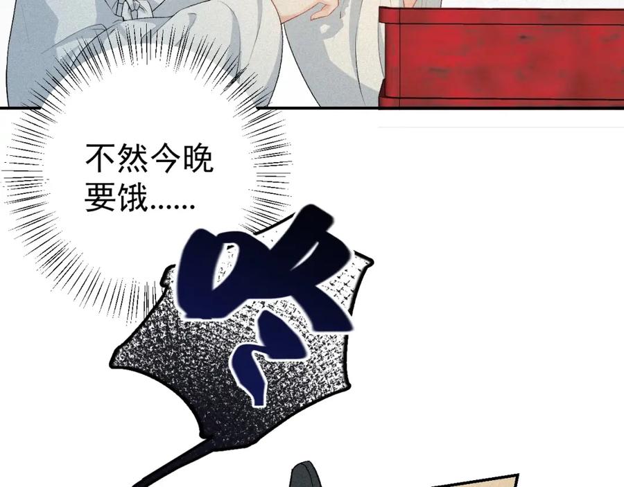 内侍每天都想离皇上远点 第3话 他异常俊美啊！ 第19页