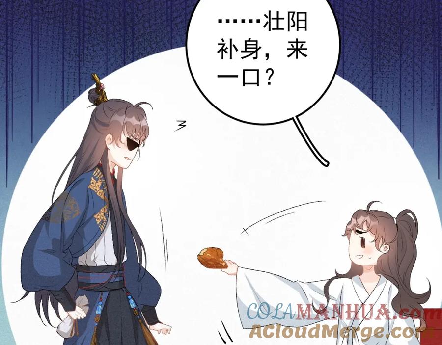 内侍每天都想离皇上远点 第3话 他异常俊美啊！ 第25页