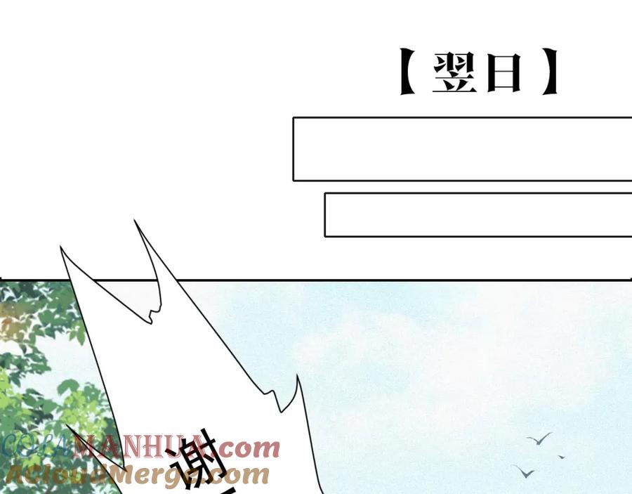 内侍每天都想离皇上远点 第3话 他异常俊美啊！ 第33页