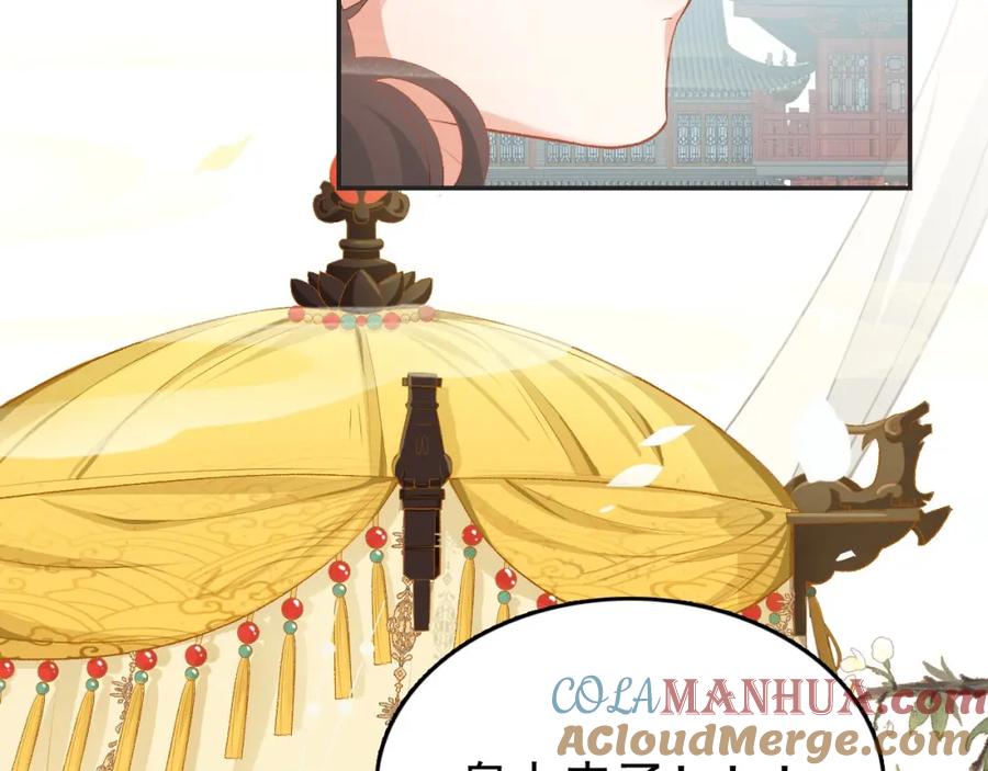 内侍每天都想离皇上远点 第3话 他异常俊美啊！ 第93页