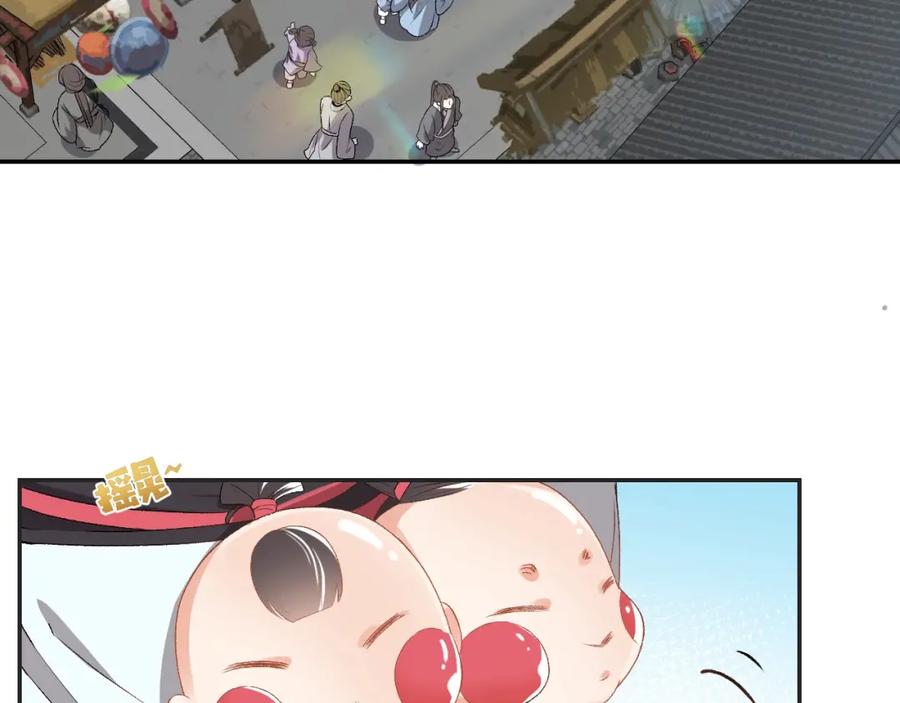 内侍每天都想离皇上远点 第3话 他异常俊美啊！ 第83页