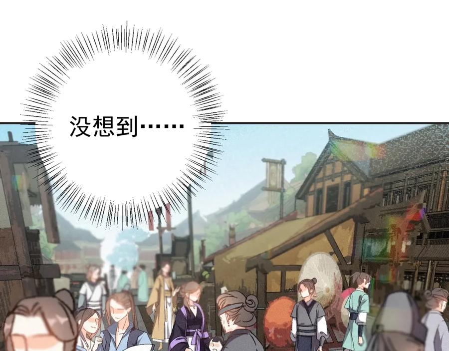 内侍每天都想离皇上远点 第3话 他异常俊美啊！ 第64页