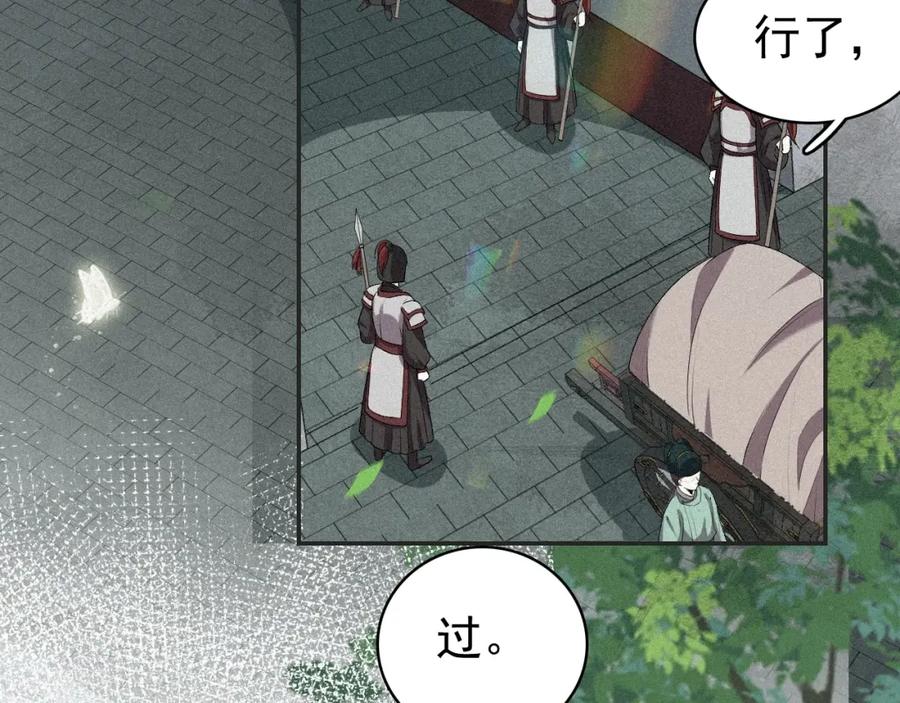 内侍每天都想离皇上远点 第3话 他异常俊美啊！ 第59页