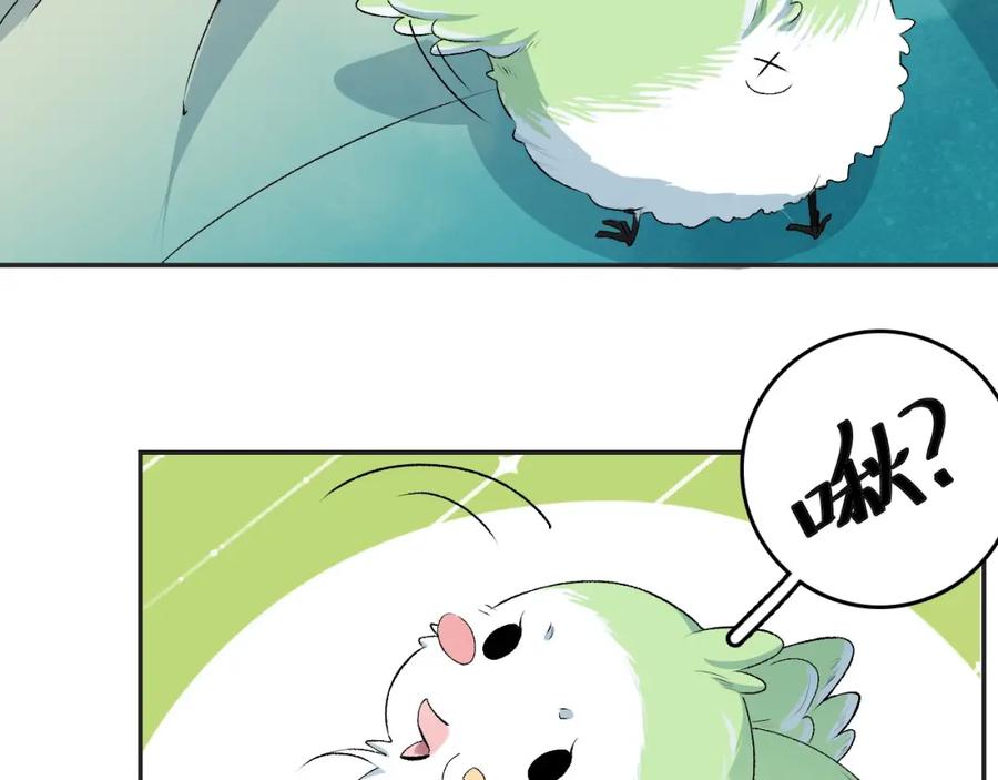 内侍每天都想离皇上远点 第3话 他异常俊美啊！ 第87页