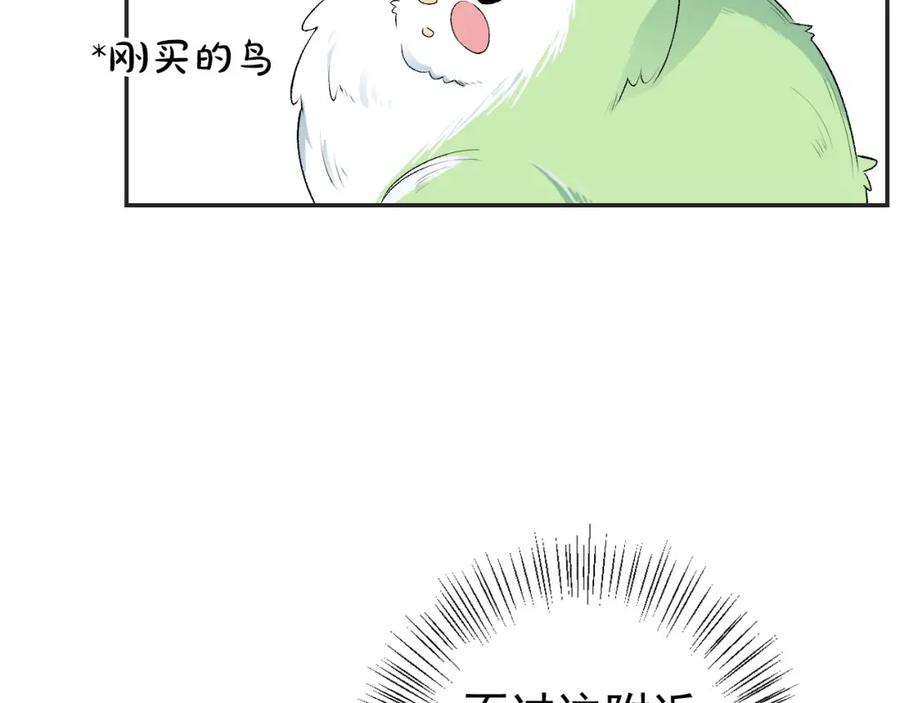 内侍每天都想离皇上远点 第3话 他异常俊美啊！ 第88页