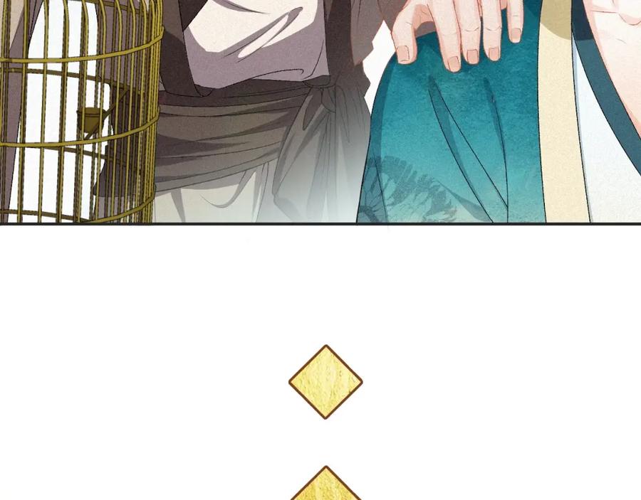内侍每天都想离皇上远点 第3话 他异常俊美啊！ 第79页