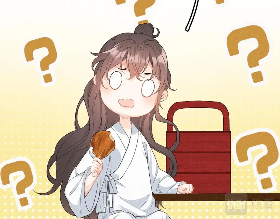 内侍每天都想离皇上远点 第3话 他异常俊美啊！ 第30页