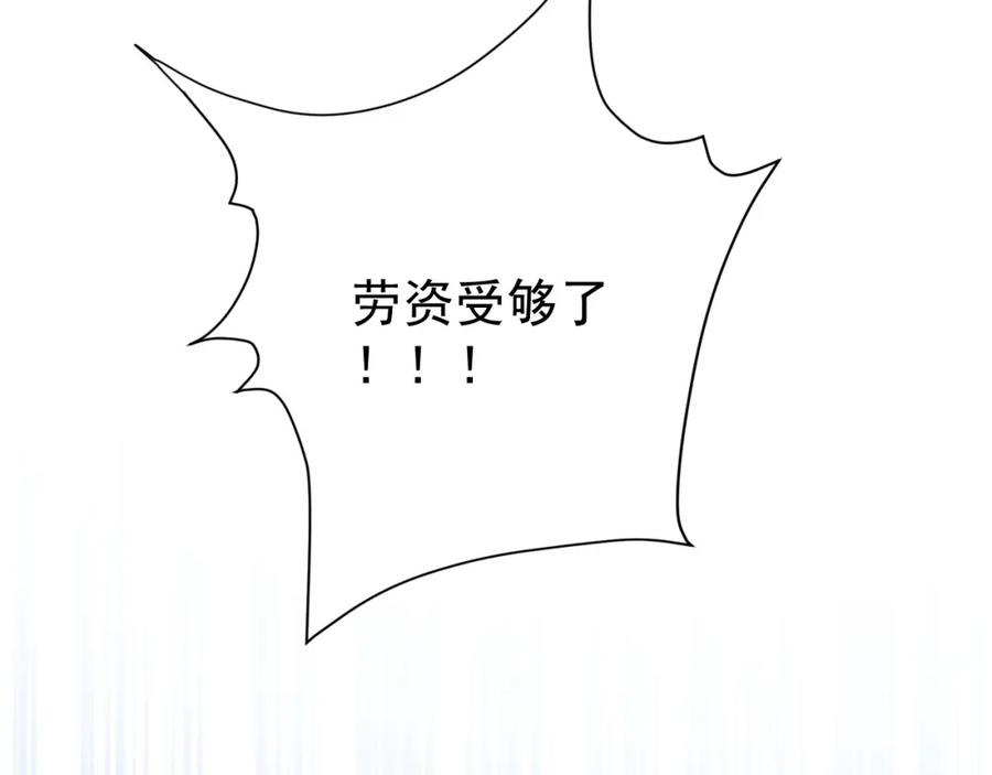内侍每天都想离皇上远点 第3话 他异常俊美啊！ 第51页