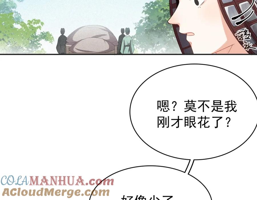 内侍每天都想离皇上远点 第3话 他异常俊美啊！ 第61页