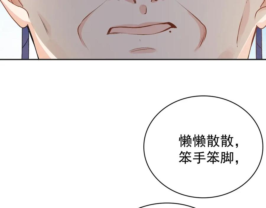 内侍每天都想离皇上远点 第3话 他异常俊美啊！ 第40页