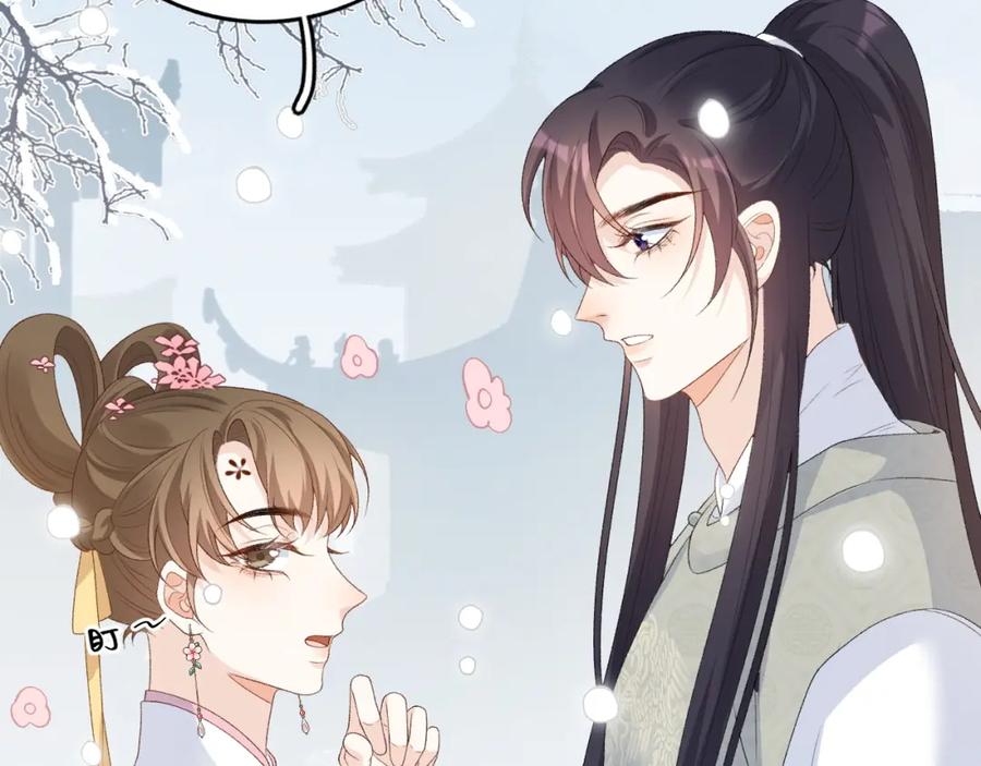 内侍每天都想离皇上远点 第57话 关于表妹 第20页