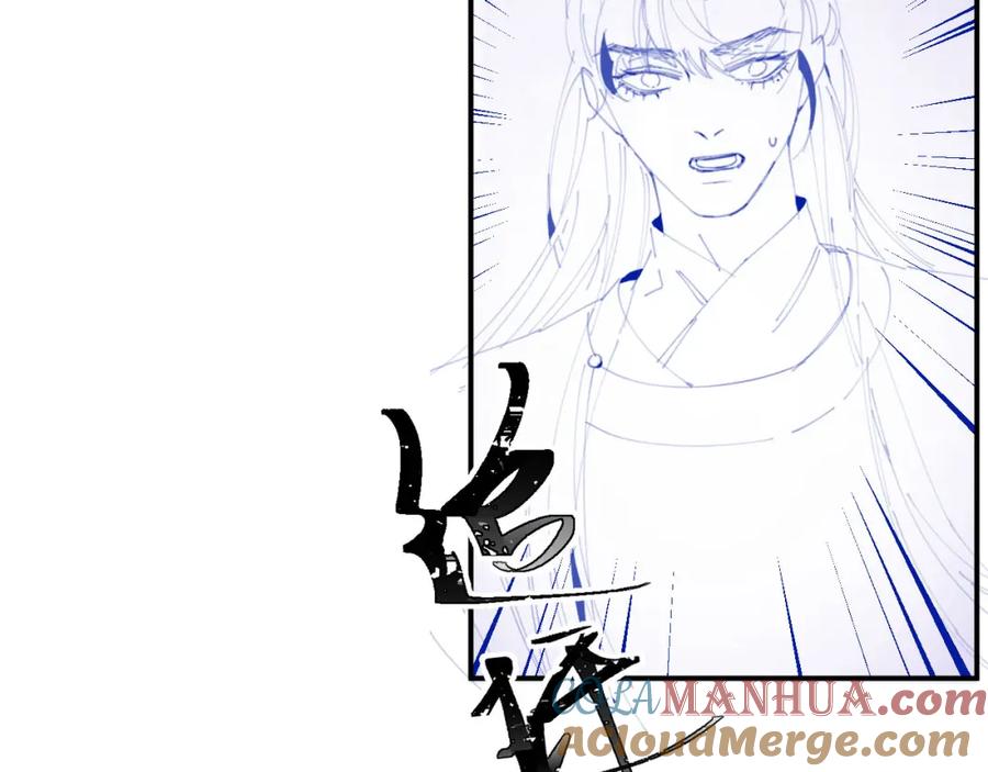 内侍每天都想离皇上远点 第57话 关于表妹 第94页