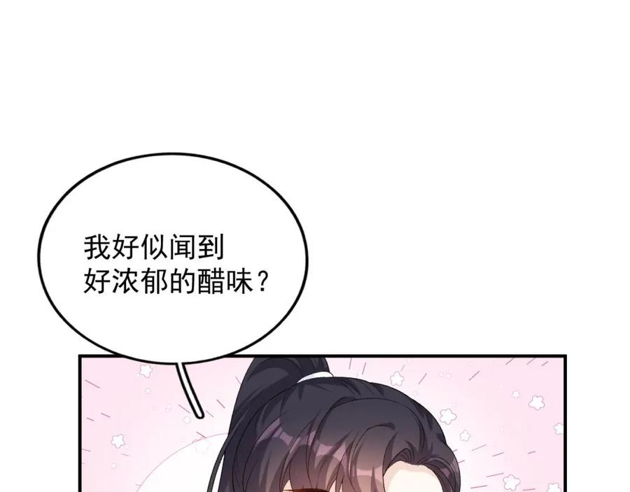 内侍每天都想离皇上远点 第57话 关于表妹 第41页