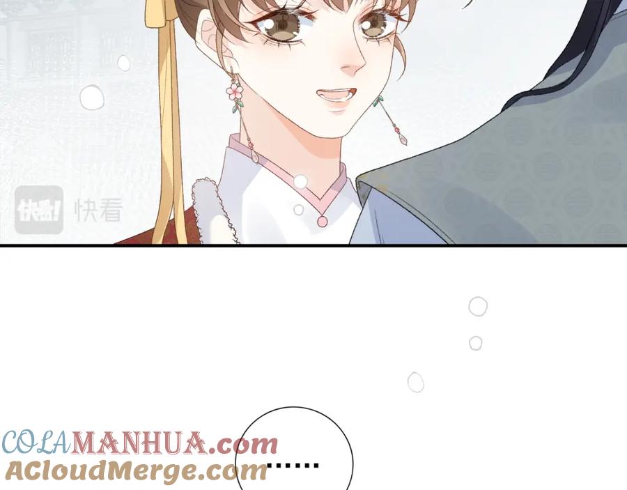 内侍每天都想离皇上远点 第57话 关于表妹 第13页