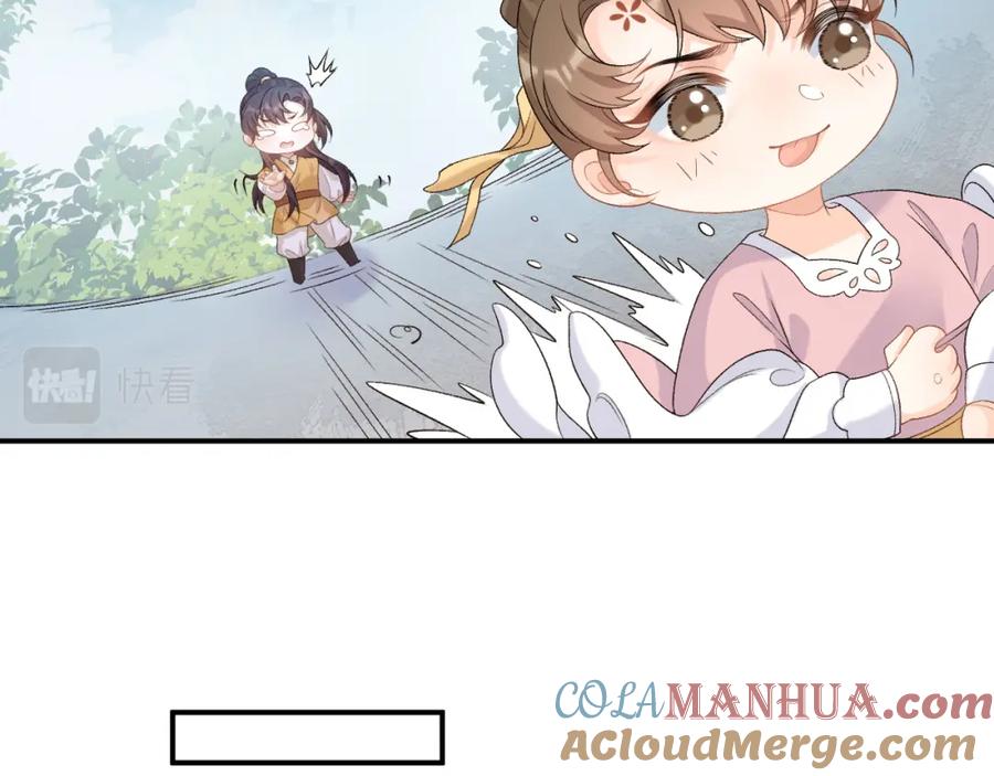 内侍每天都想离皇上远点 第57话 关于表妹 第67页