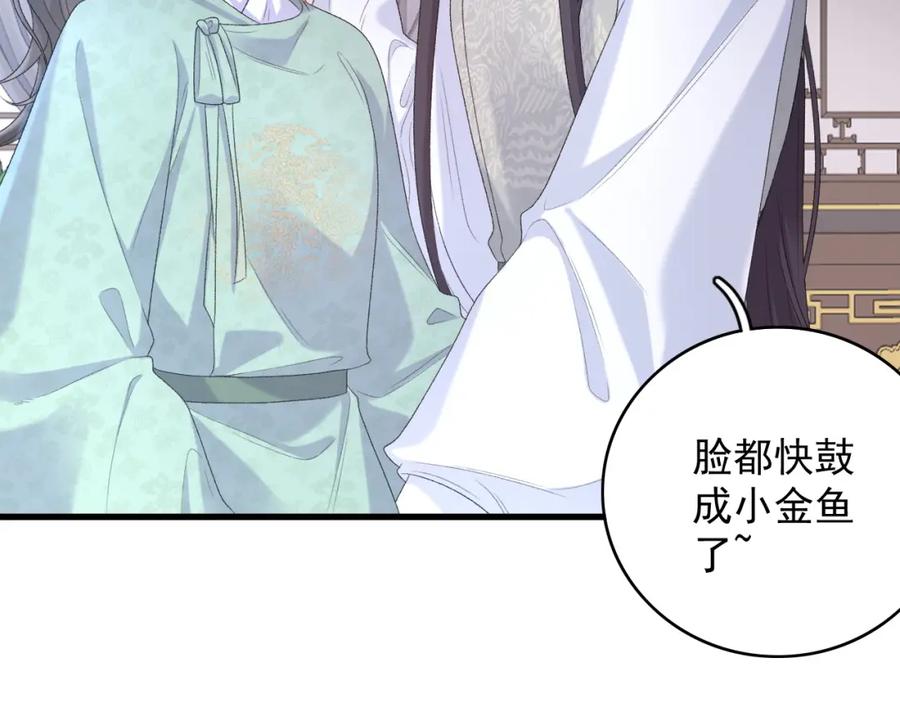 内侍每天都想离皇上远点 第57话 关于表妹 第47页