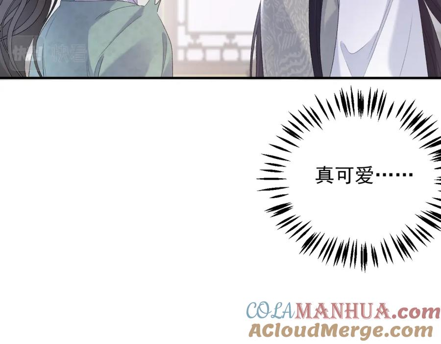 内侍每天都想离皇上远点 第57话 关于表妹 第55页