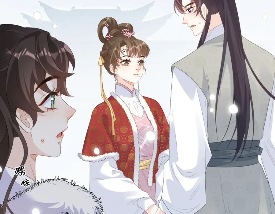 内侍每天都想离皇上远点 第57话 关于表妹 第9页