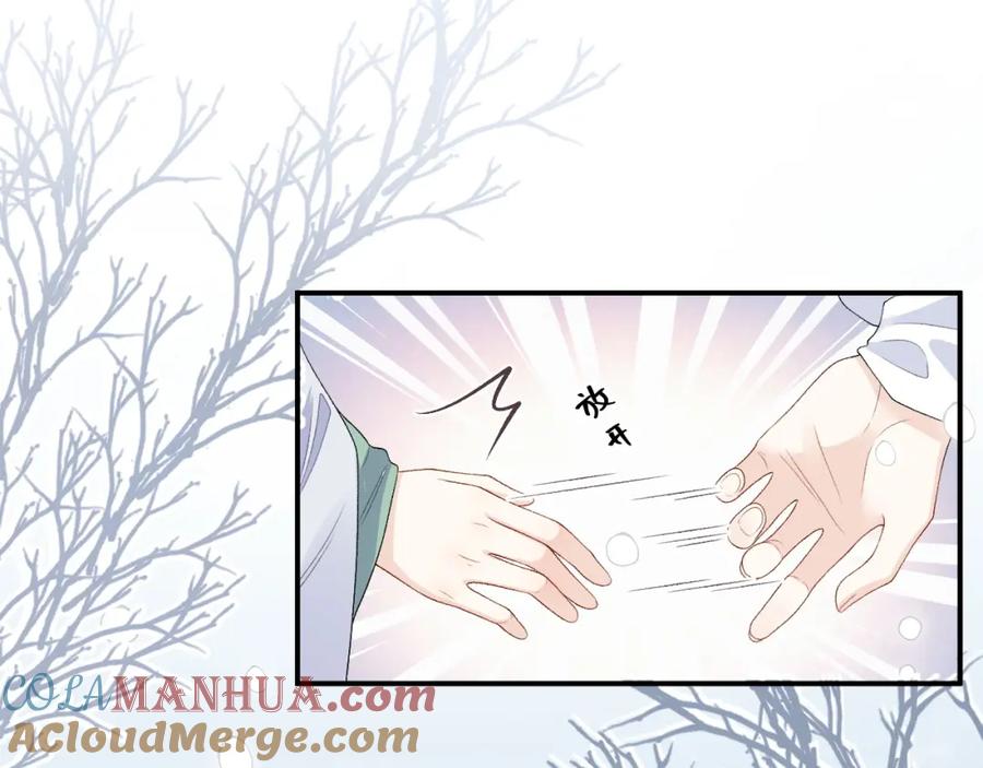 内侍每天都想离皇上远点 第57话 关于表妹 第7页