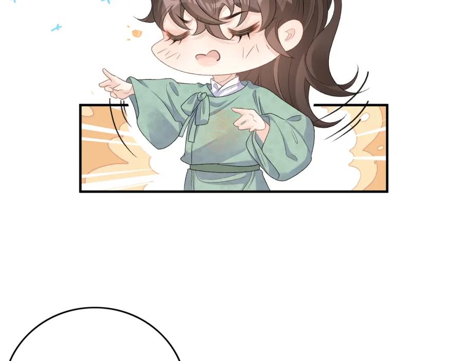 内侍每天都想离皇上远点 第57话 关于表妹 第51页