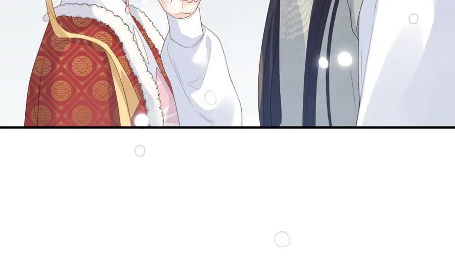 内侍每天都想离皇上远点 第57话 关于表妹 第21页