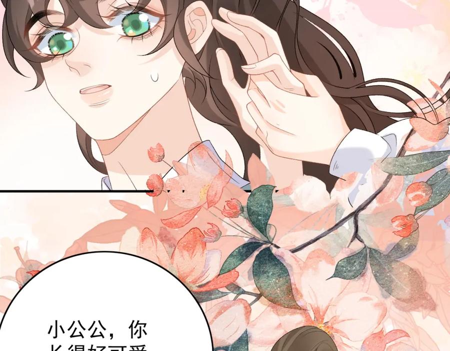 内侍每天都想离皇上远点 第57话 关于表妹 第87页