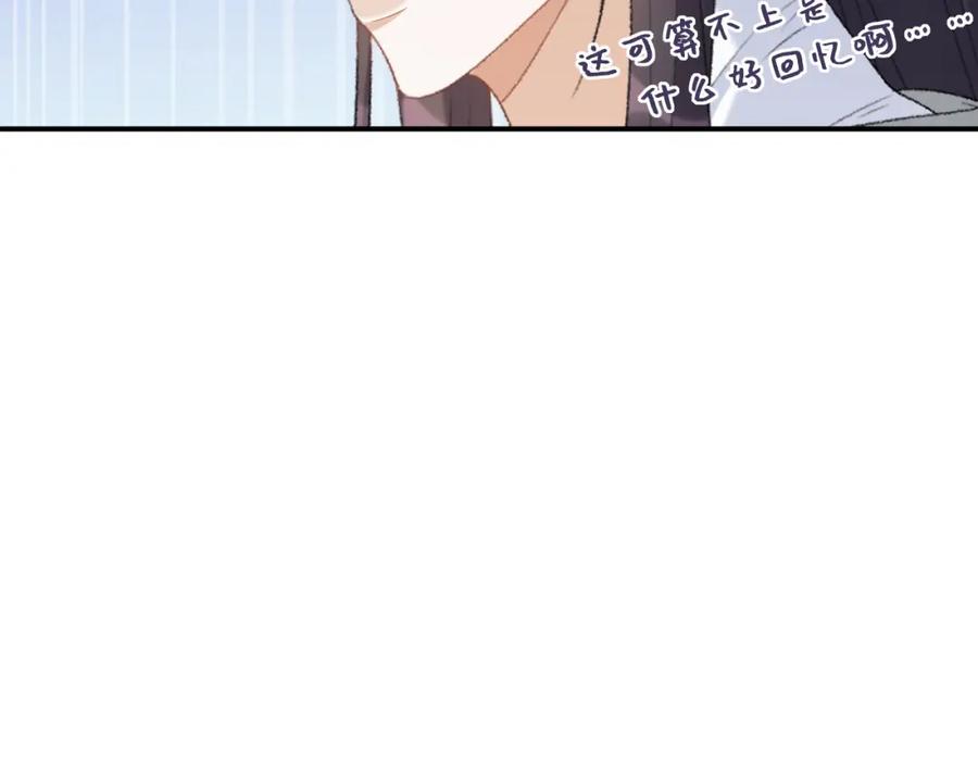 内侍每天都想离皇上远点 第57话 关于表妹 第63页