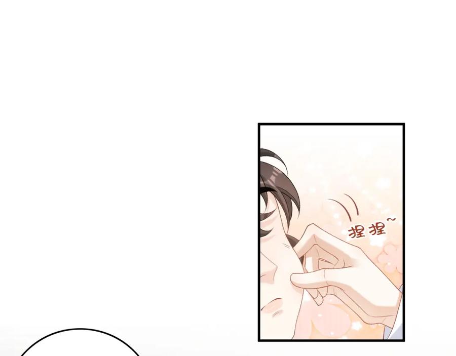 内侍每天都想离皇上远点 第57话 关于表妹 第45页