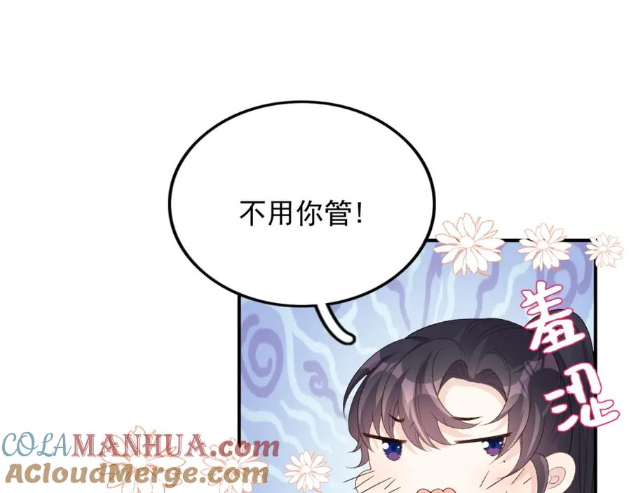 内侍每天都想离皇上远点 第58话 煜哥哥醋精上线 第10页