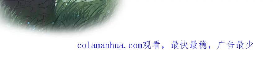 内侍每天都想离皇上远点 第58话 煜哥哥醋精上线 第95页