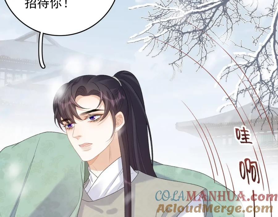内侍每天都想离皇上远点 第58话 煜哥哥醋精上线 第52页