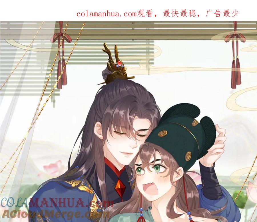 内侍每天都想离皇上远点 第58话 煜哥哥醋精上线 第1页