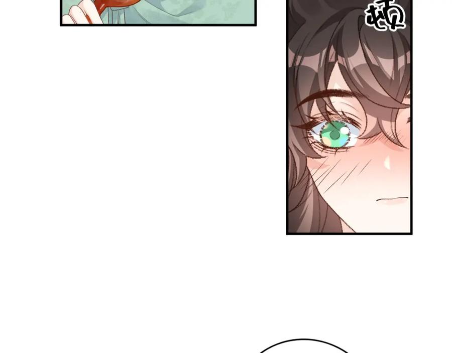 内侍每天都想离皇上远点 第58话 煜哥哥醋精上线 第33页