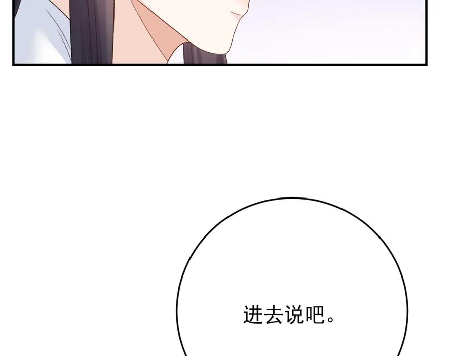 内侍每天都想离皇上远点 第58话 煜哥哥醋精上线 第23页