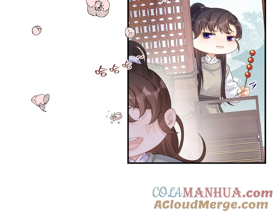 内侍每天都想离皇上远点 第58话 煜哥哥醋精上线 第43页